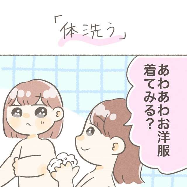 言い換え術