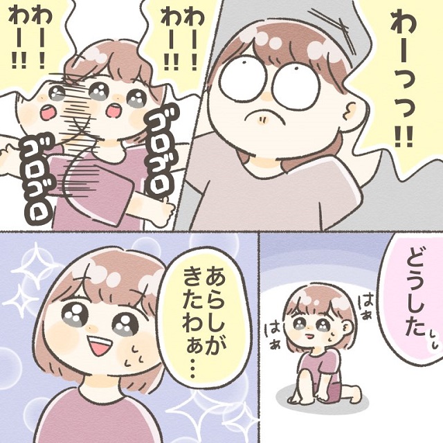 娘の世界