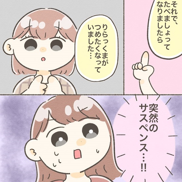 娘の世界