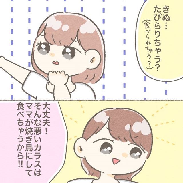 娘が作った変な歌