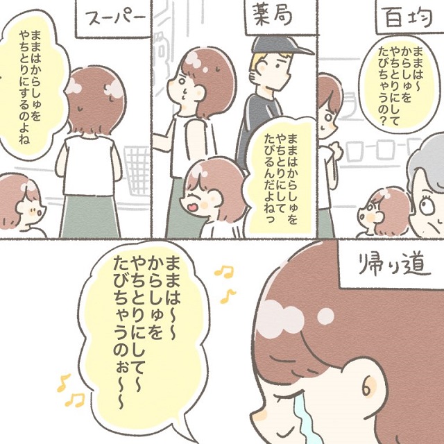 娘が作った変な歌