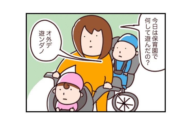 漫画｜息子はお友達のことが大好き！でも愛がちょっと重すぎて…？