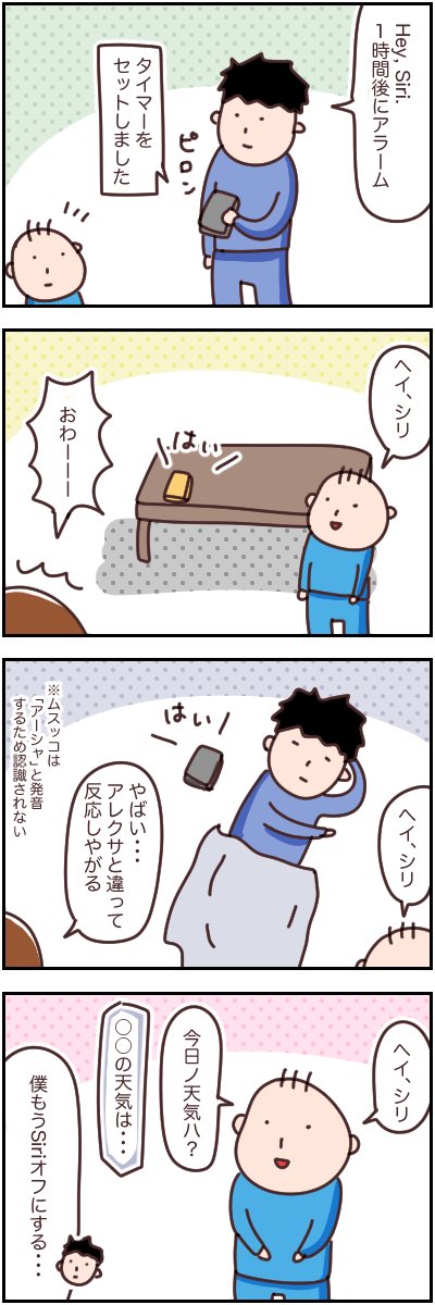 家電と子ども