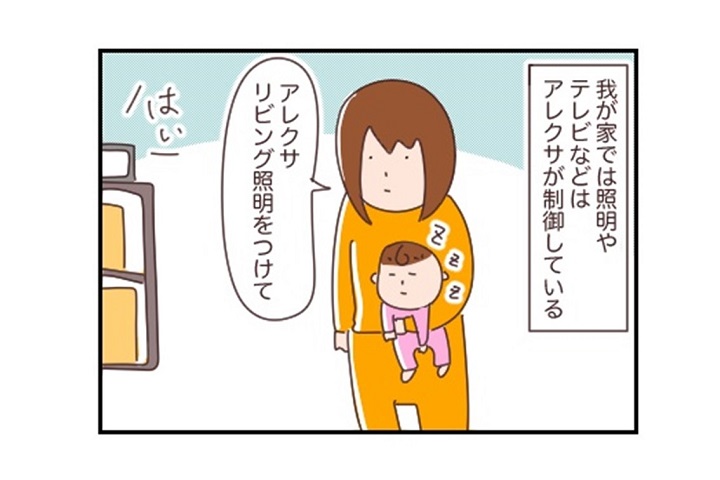 漫画｜もう、Siri使わない！我が家の便利家電が「ちょっと便利じゃなくなってきた」お話