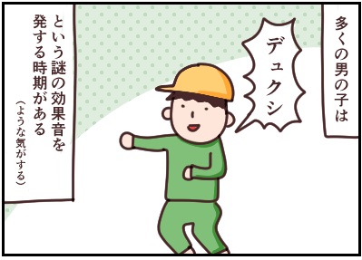 家電と子ども