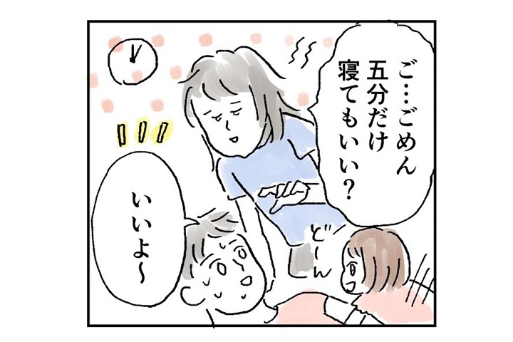 5分寝るか