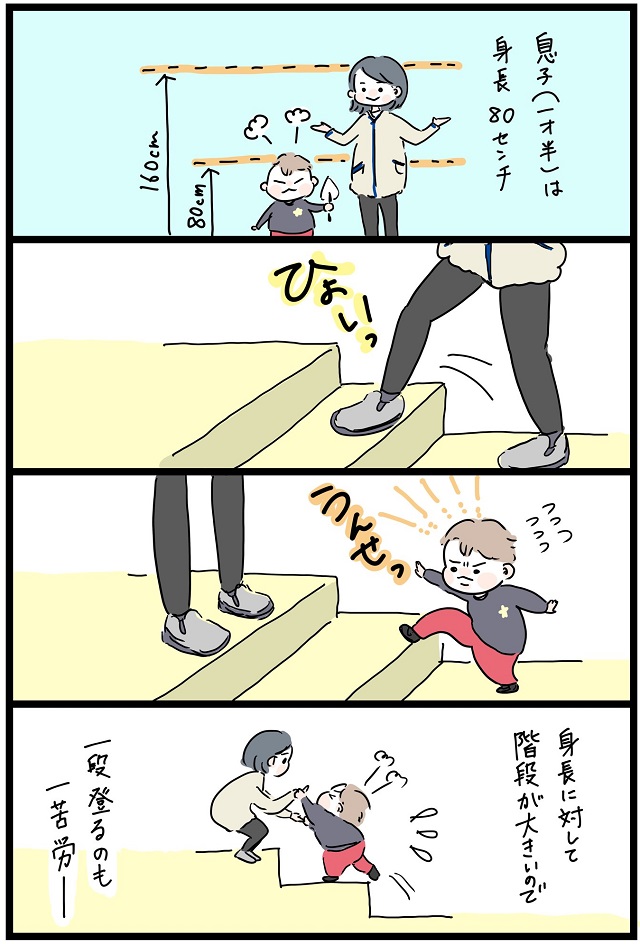 子ども目線