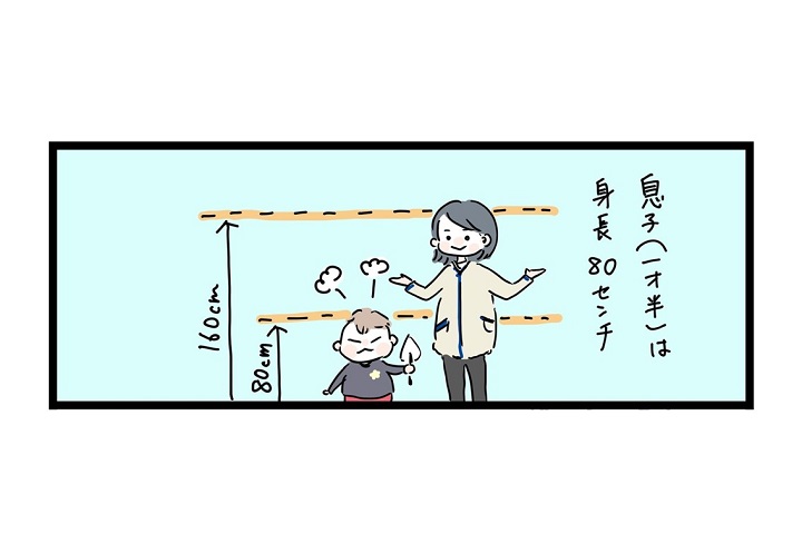 漫画「知ってる？身長80センチの世界」息子の見ている世界は毎日が大冒険！