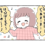 最高のお誕生日