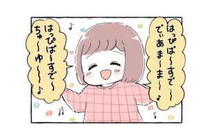 漫画「今日はママの誕生日♪」「ふ～んそうなんだ」1時間後、信じられない光景が…！