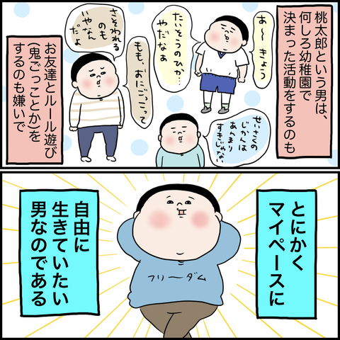 お受験奮闘記①