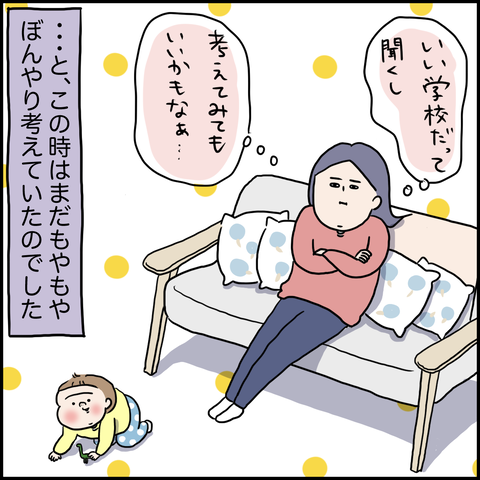 お受験奮闘記①