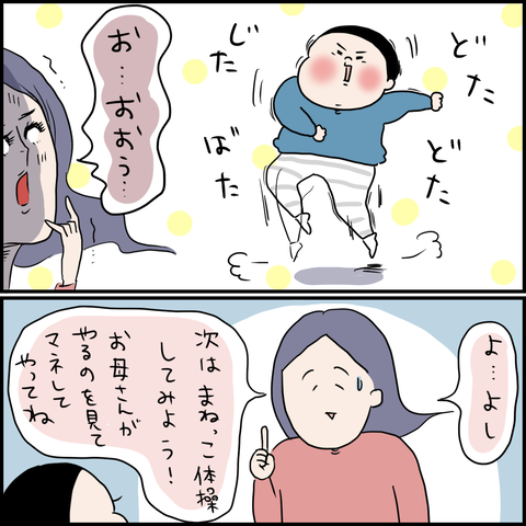 お受験奮闘記②