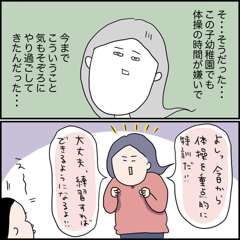 お受験奮闘記②