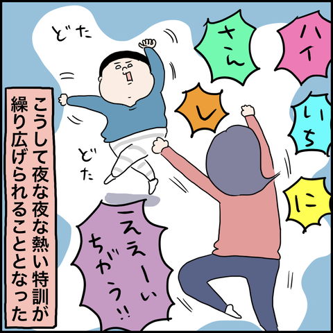 お受験奮闘記②