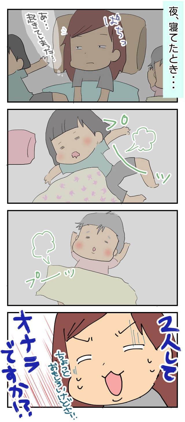 ツッコミたくて眠れない