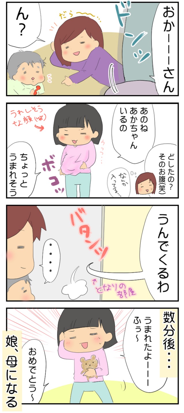 本格派おままごと