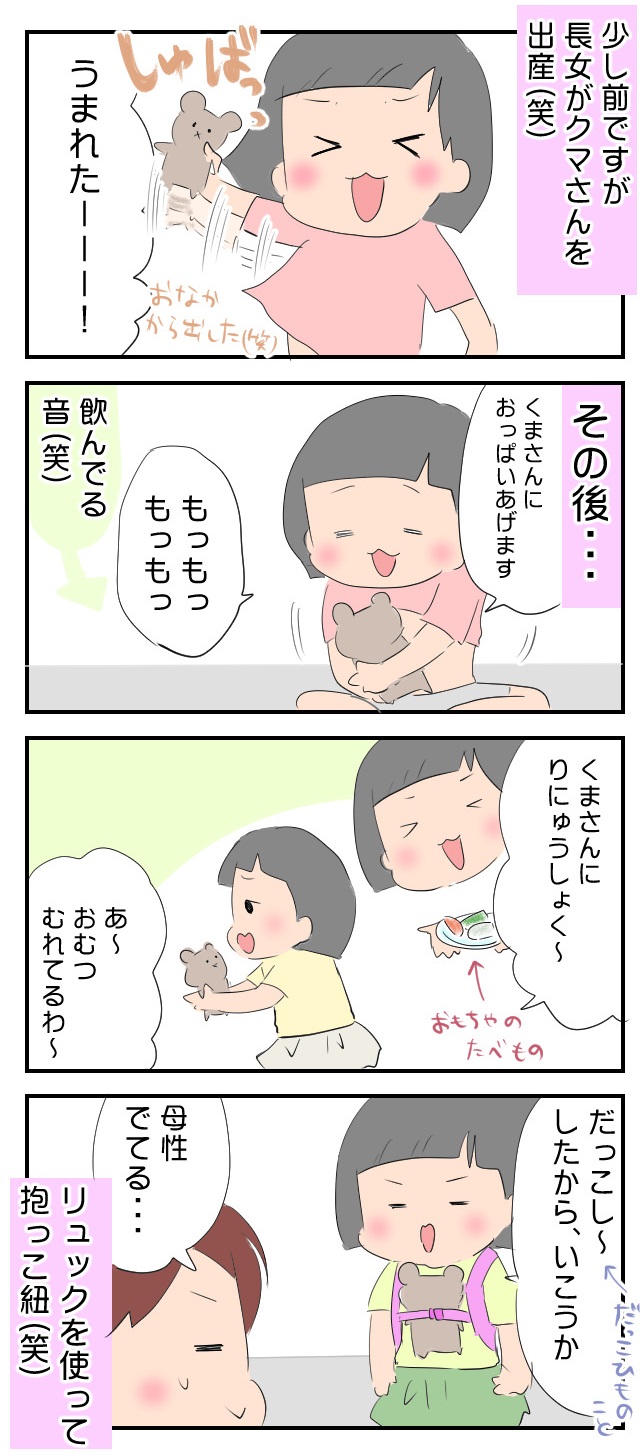 本格派おままごと