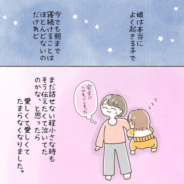 ママがいないと眠れない