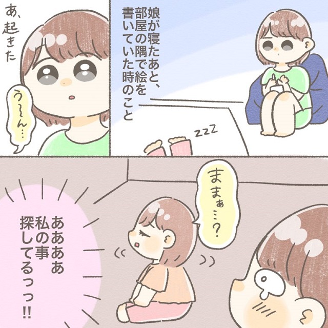 ママがいないと眠れない