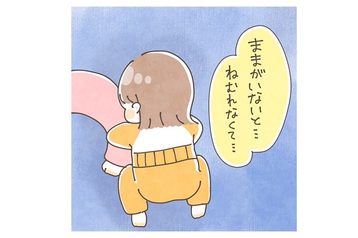 漫画「ママがいないと…ぐすん」寝ぼけ娘が愛しくてたまらない