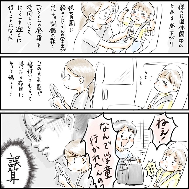 何もかもうまくいかない日