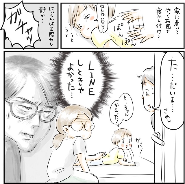 何もかもうまくいかない日