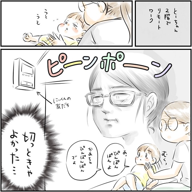 何もかもうまくいかない日