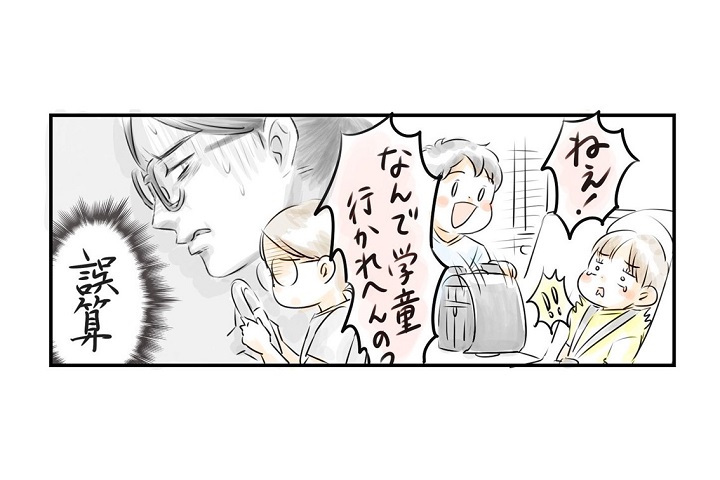 漫画【育児☆しくじり先生】何をやってもうまくいかない日って、ありますよね？