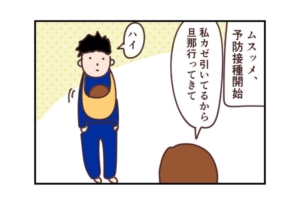 漫画｜医者も笑う、娘の貫禄「予防接種デビューしたんだけどさ…」