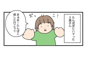 漫画「ママのこと、そんな風に思っていたなんて…」優しい娘のとんでもない誤解