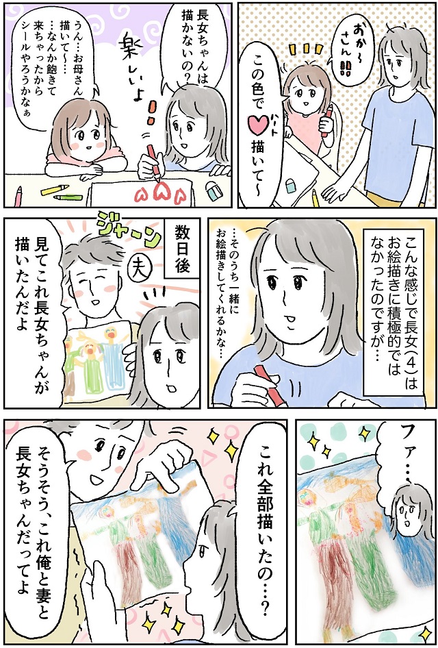 子ども画伯