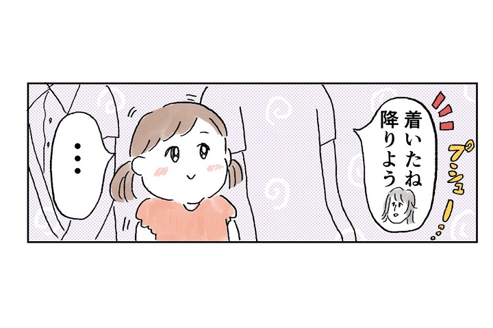 漫画「な、なんてこというの…」3歳の娘が電車で放った、衝撃の叫びとは