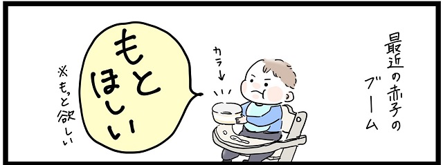 子どもの目線