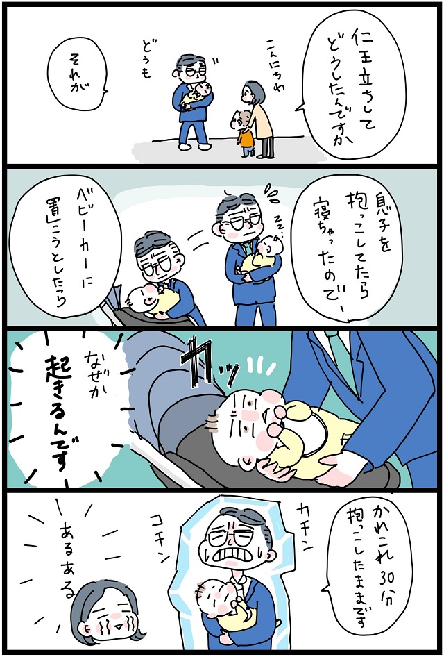 子育て支援センターで出会ったパパ