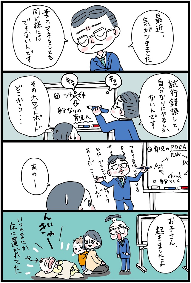 子育て支援センターで出会ったパパ