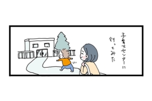 漫画｜子育てセンターで出会った、仁王立ちパパ「いったい…どうしたんですか？」