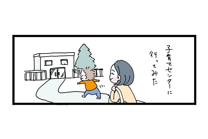 漫画｜子育てセンターで出会った、仁王立ちパパ「いったい…どうしたんですか？」