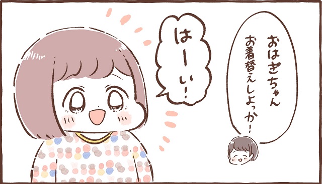 優しいお姉ちゃん