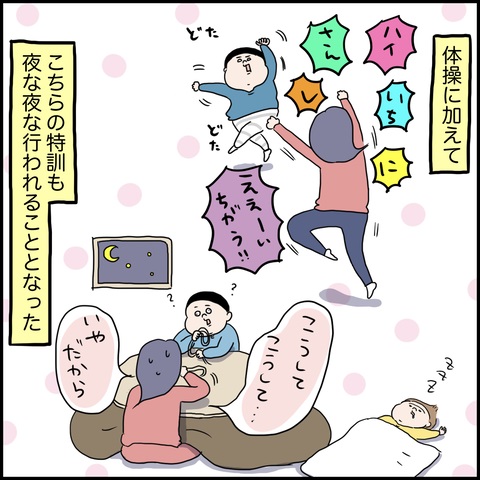 お受験レポ3