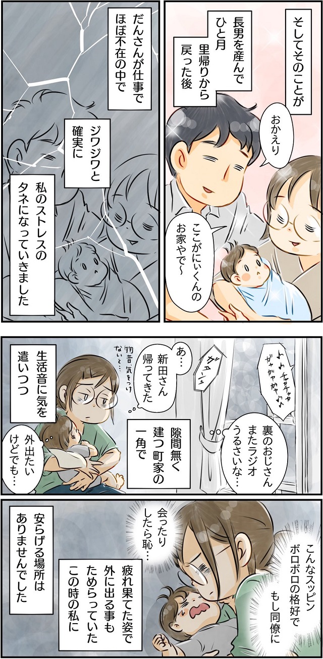 子供を連れ去り①