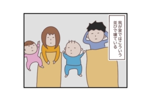 漫画│ママ＆パパ「全然寝れない…」毎晩訪れる夫婦のお悩み