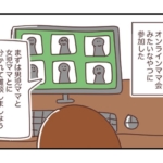 男の子ママあるある