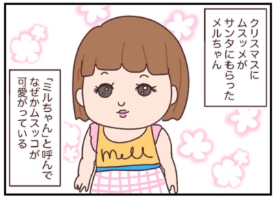 男の子ママあるある