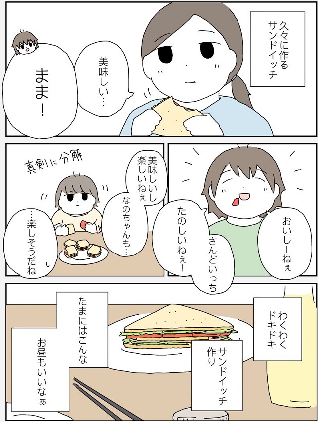 昼食作り