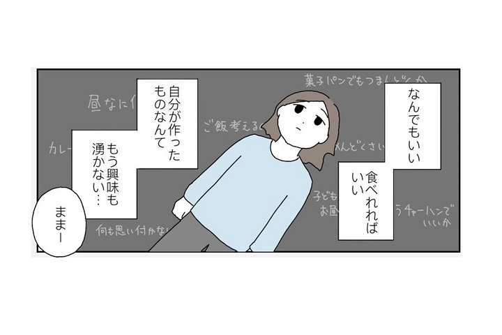 漫画│子ども優先の食事をやめた！まさかこんなことになるとは…