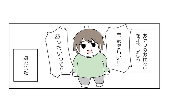 漫画│子どもに「ママ嫌い！」と言われたらどうする？言葉の重さを理解してもらいたい…