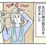 ママの誕生日