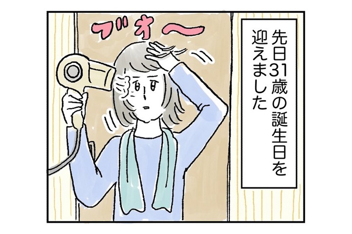 漫画｜家族に誕生日を祝われるのって照れくさい！？ちょっとこそばゆい母の感情