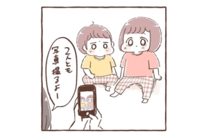 漫画｜スマホは子どもの写真でパンパン！子どもの成長全てがフォトジェニック♡